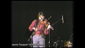 группа «КукурузА»  25.09.1994. USA