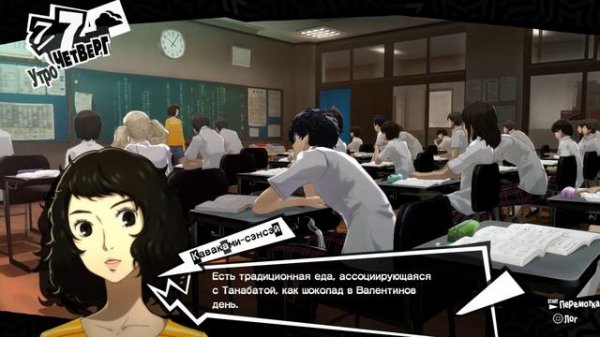 Persona 5 на русском - Часть 27: Скрытая угроза