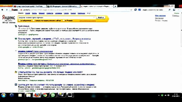 яндекс vs google, fighting смотреть онлайн