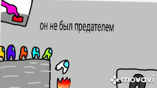 вся суть амонг ас за 5 сек гомо сек смотреть онлайн
