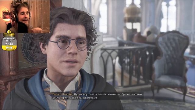 ЛАМПОВЫЙ СТРИМ: Играем в Hogwarts Legacy 😊 (ХАСТЛЕР ИЗ КОГТЕВРАНА) смотреть онлайн