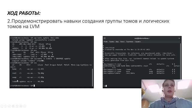 Презентация к лабораторной работе №15 смотреть онлайн