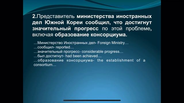 Практика перевода текста смотреть онлайн