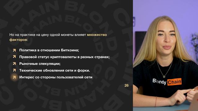 Что такое Satoshi (Сатоши) и как их считать? — Криптовалюта простым языком