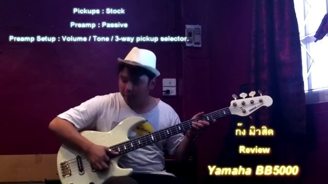 ก๊ง มิวสิค - Yamaha BB 5000 (Bass Review) смотреть онлайн