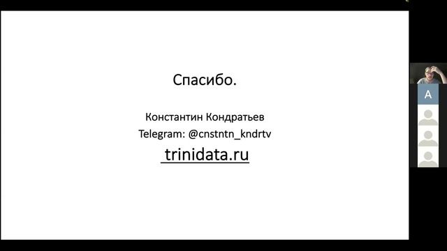 Константин Кондратьев «АрхиГраф.Логос NLU (https://trinidata.ru/logos.htm) на графах знаний» смотреть онлайн