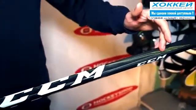 Обзор хоккейной клюшки Ccm Ribcor Trigger