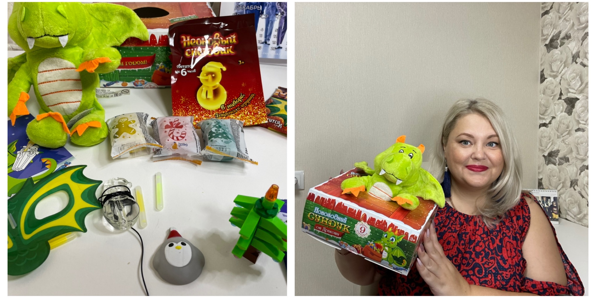 ОБЗОР НОВОГОДНЕГО ПОДАРКА ИЗ МАГАЗИНА КРАСНОЕ & БЕЛОЕ.2023. смотреть онлайн