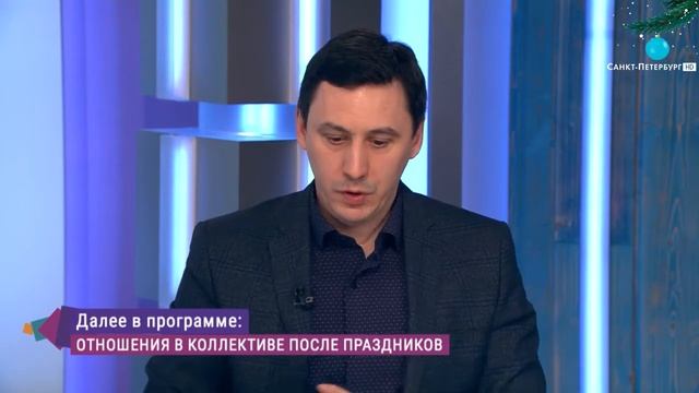 Как настроить себя на новый рабочий год смотреть онлайн