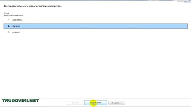 Электронное ТЕСТИРОВАНИЕ по технологии. смотреть онлайн