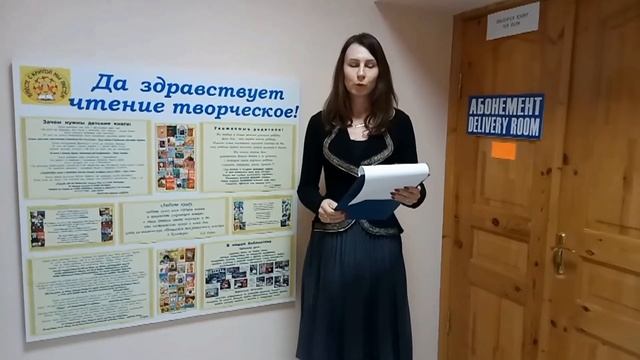 Библиотекарь – звучит гордо! смотреть онлайн