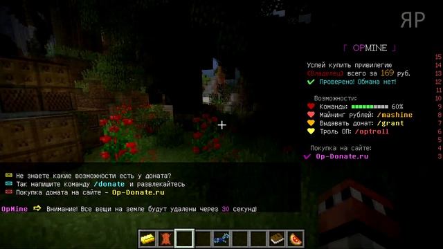 Как взломать сервер [ OPMINE ] в Minecraft 2021 смотреть онлайн