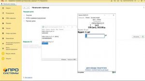 Клеверенс.  Магазин 15.   Перемещение между складами