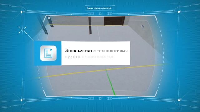 Академия КНАУФ: как мы обучаем технологиям КНАУФ 25 лет смотреть онлайн