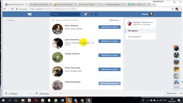 как добавить друзей в группу. пассив.без вложений смотреть онлайн