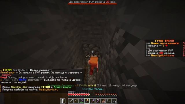 ПРОВЕРКА ИГРОКОВ на ЧЕСТНОСТЬ в Майнкрафт на ReallyWorld... смотреть онлайн