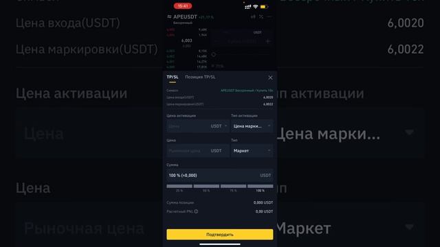Как заработать на бирже Binance новичку с телефона? Гайд по Binance mobile смотреть онлайн