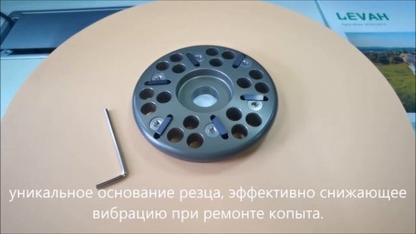 LEVAH --диски для копыт, диски для обрезки копыт, диски для шлифовки копыт, завод-поставщик в Китае