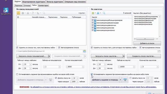 Лайки по тегам в Инстаграм смотреть онлайн