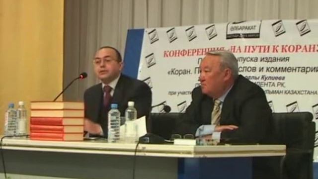 Эльмир Кулиев . Конференция : На пути к Священному Корану . смотреть онлайн