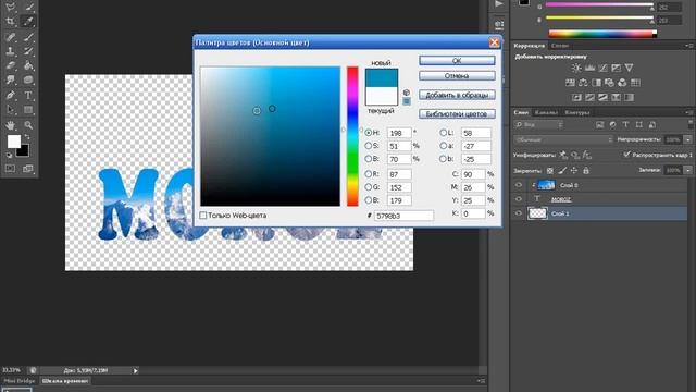 текст из фотографии или из картинки фотошоп cs6 смотреть онлайн