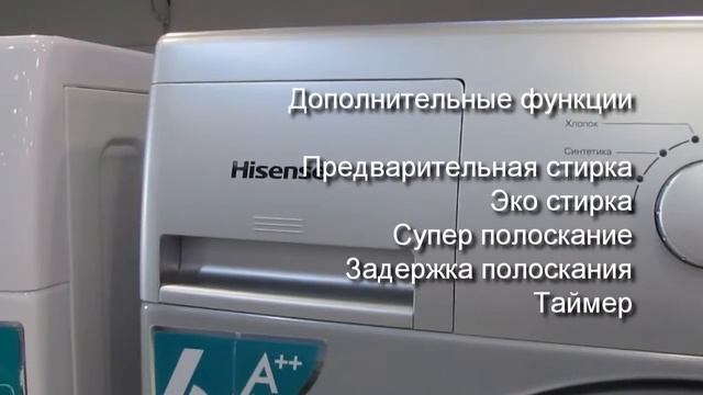 Обзор стиральная машина Hisense Хайсенс 6010 6010s смотреть онлайн