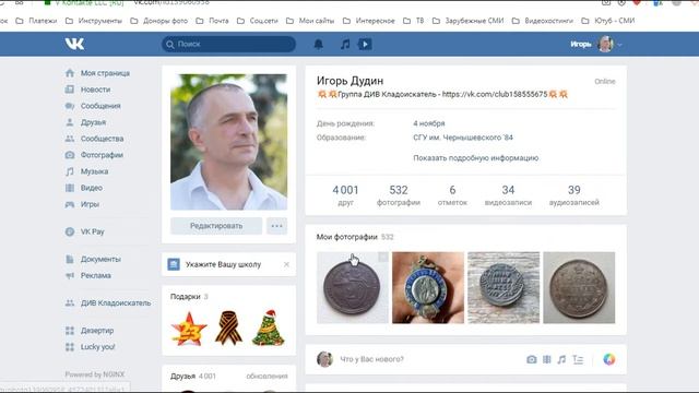 Розыгрыш 15-ти старинных медных монет на канале ДИВ Кладоискатель смотреть онлайн