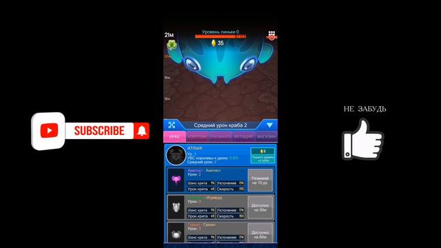 Играю в игру крабики смотреть онлайн