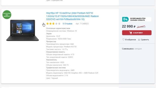 Выбираем себе хороший ноутбук за 30 000 руб. Как выбрать классный ноутбук. Купить ноутбук. смотреть онлайн