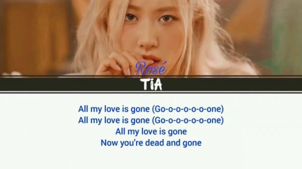 Gone (Rosé)-[Кириллизация]