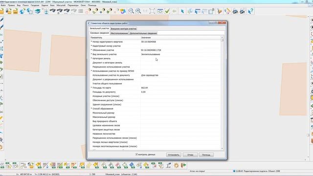 Раздел земельного участка