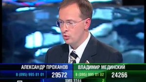 ''К барьеру''N85 А.Проханов VS В.Мединский