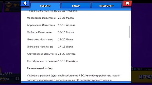 КАКОЙ ПОДАРОК НА 8 МАРТА В БРАВЛ СТАРС смотреть онлайн