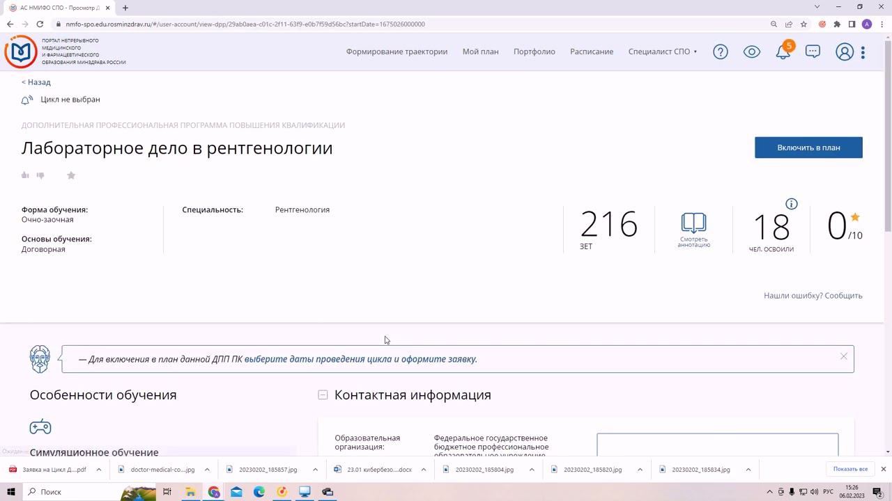 Лабораторное дело в рентгенологии общая