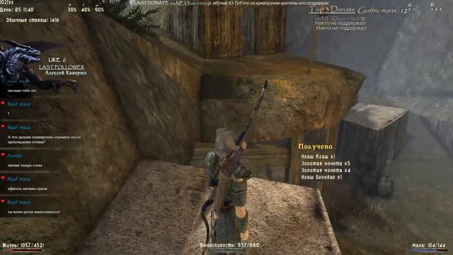 Gothic 2 возвращение 2.0 alternative balance [Страж Братства]За молотом в ледяную локу #46 смотреть онлайн