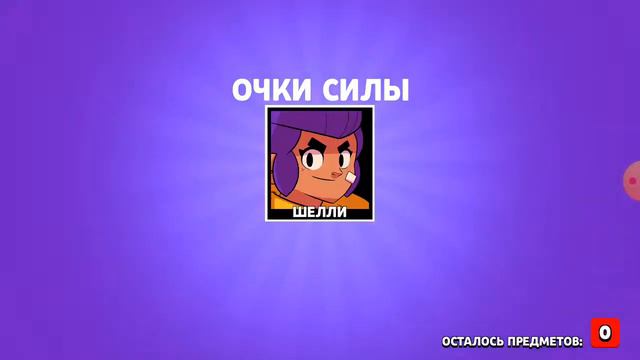 когда первый раз играю в бравл Старс 1 часть смотреть онлайн