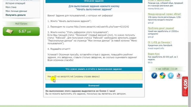 Доработка задания