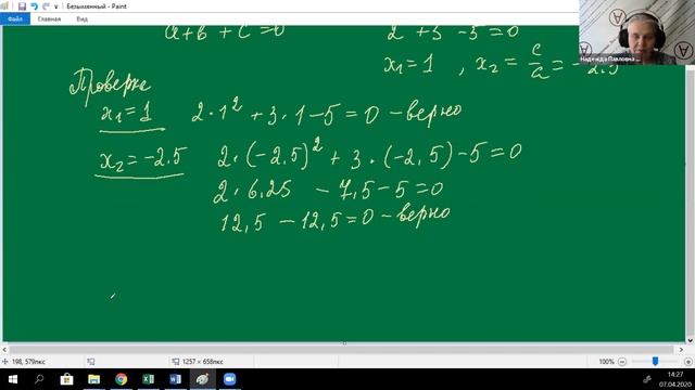 Способы решения квадратных уравнений| Вопрос-ответ 15| Надежда Павловна Медведева смотреть онлайн
