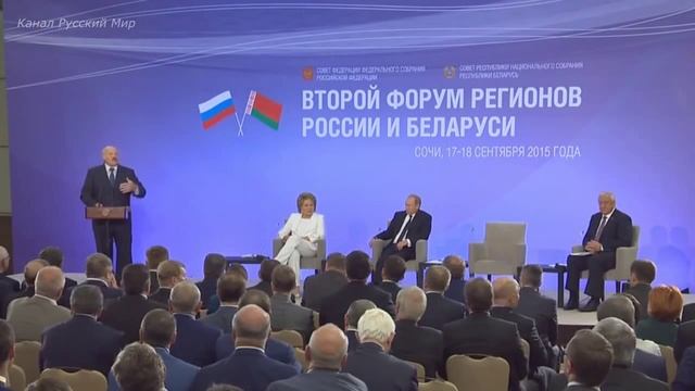 Лукашенко на форуме в сочи 18 09 2015. смотреть онлайн
