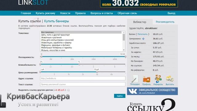 2. Настраиваем автоматизацию заработка смотреть онлайн