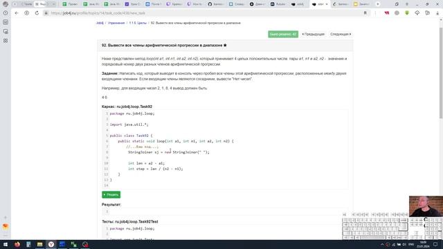 Java. Циклы. Вывести все члены арифметической прогрессии в диапазоне смотреть онлайн