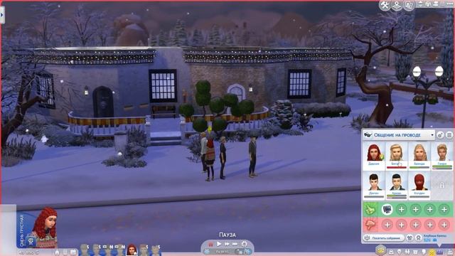 The Sims 4 Династия Свеннсен #242 смотреть онлайн
