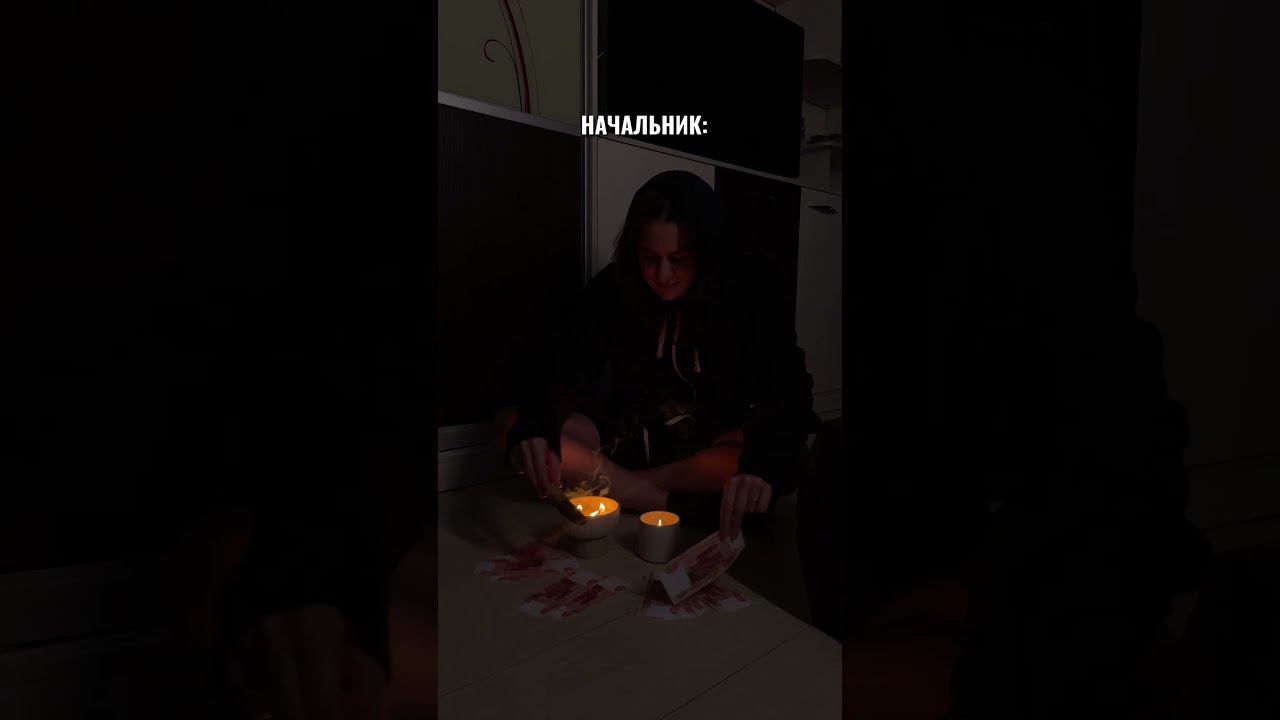 Такой приворот только начальники и могут делать #flyvideo #flyvi смотреть онлайн