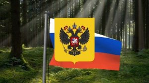 Боже, нас всех храни! Неофициальный гимн Российской Федерации (1998).