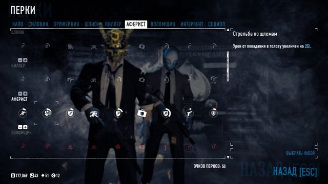 Грабим банк по стелсу(нет)🔫🔪 - PAYDAY 2 смотреть онлайн