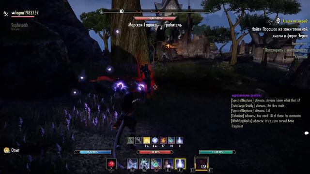 Teso online фестиваль ведьм смотреть онлайн