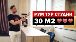 КВАРТИРА СТУДИЯ 30 М2
