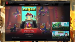 TROVE ОШИБКА 2018 - КАК СЕЙЧАС ИГРАТЬ В ТРОВ?