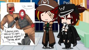 {~Жизнь стран 16 и реакция на шипы (Русаме, Соворейх)~}