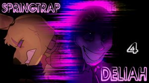 Спрингтрап и Делия. 4 серия. Хорошая концовка!